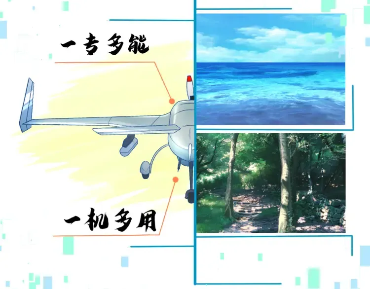 第16话 彩虹战机 第121页