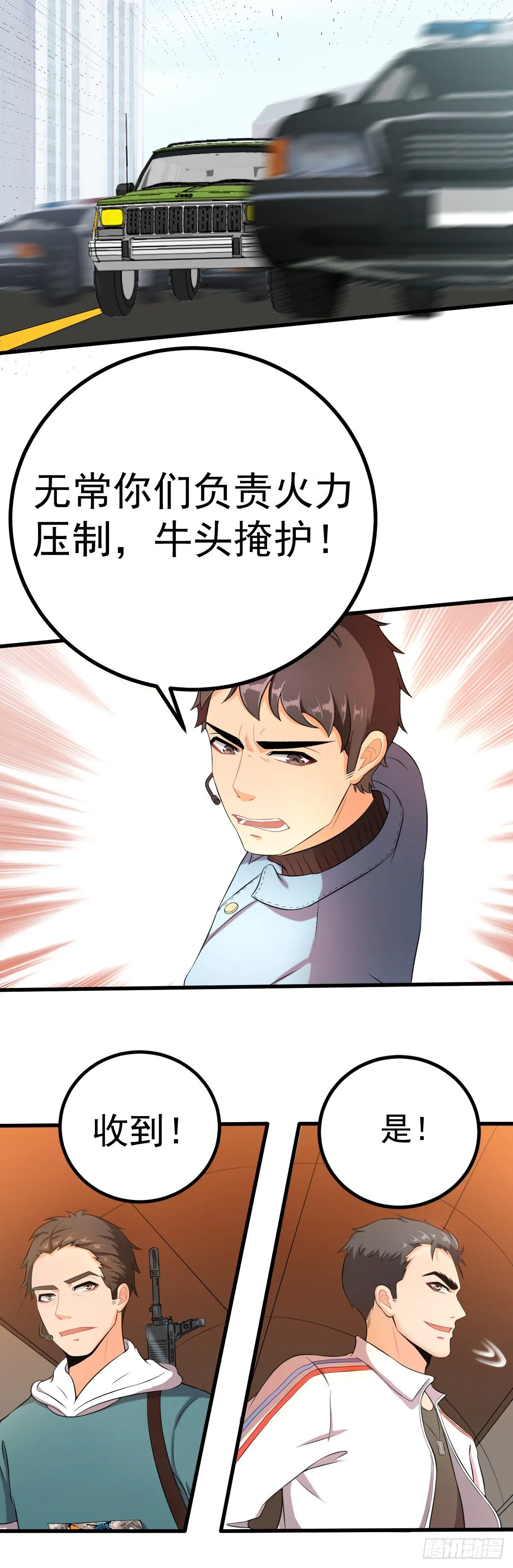 第15话 初露锋芒 第5页