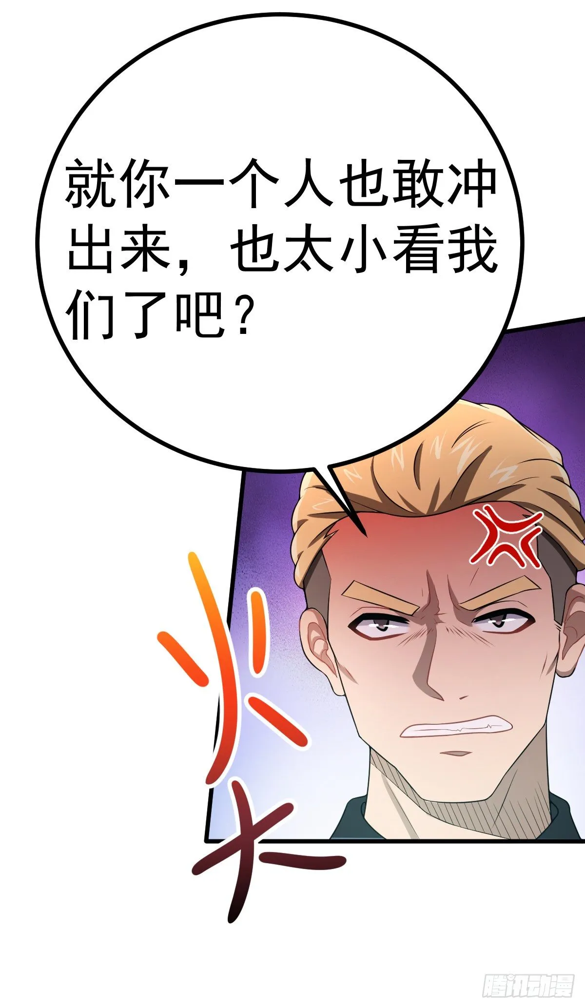 第15话 初露锋芒 第10页