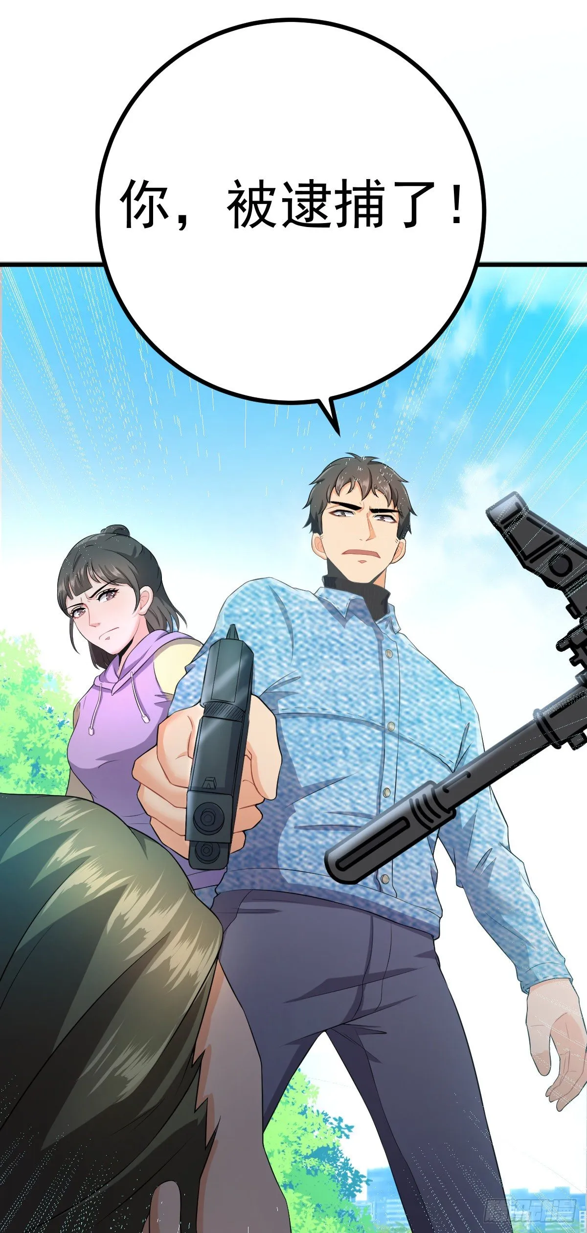 第15话 初露锋芒 第17页