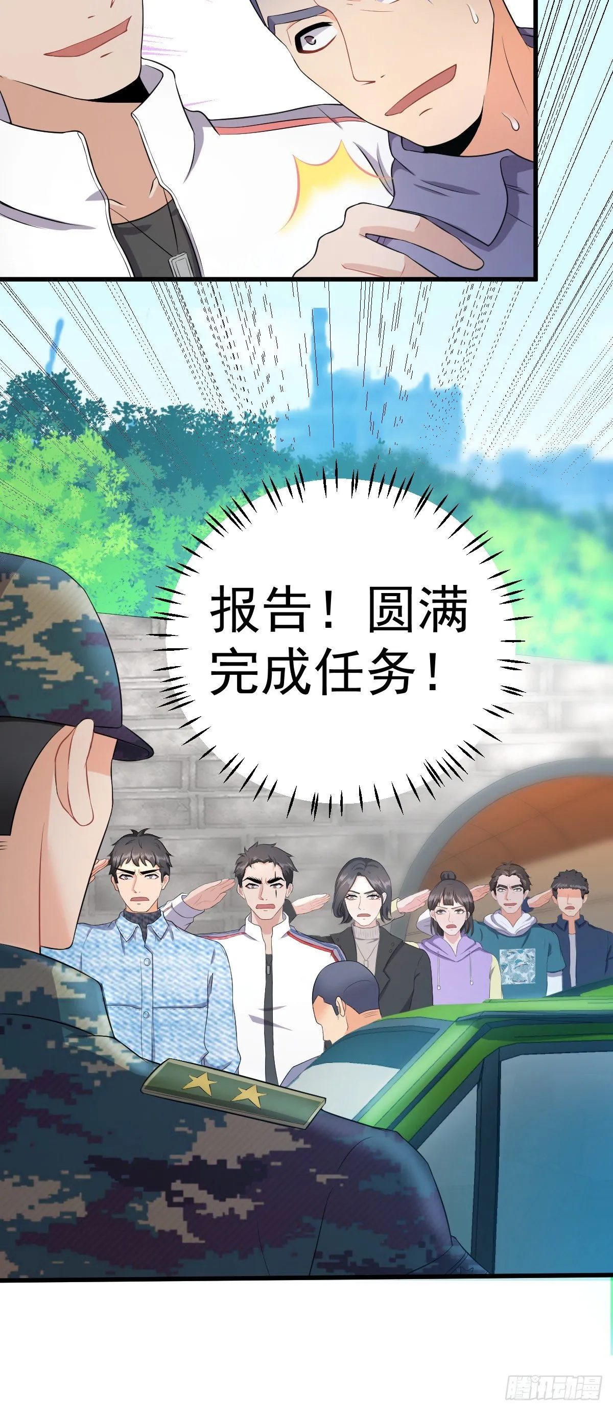 第15话 初露锋芒 第20页