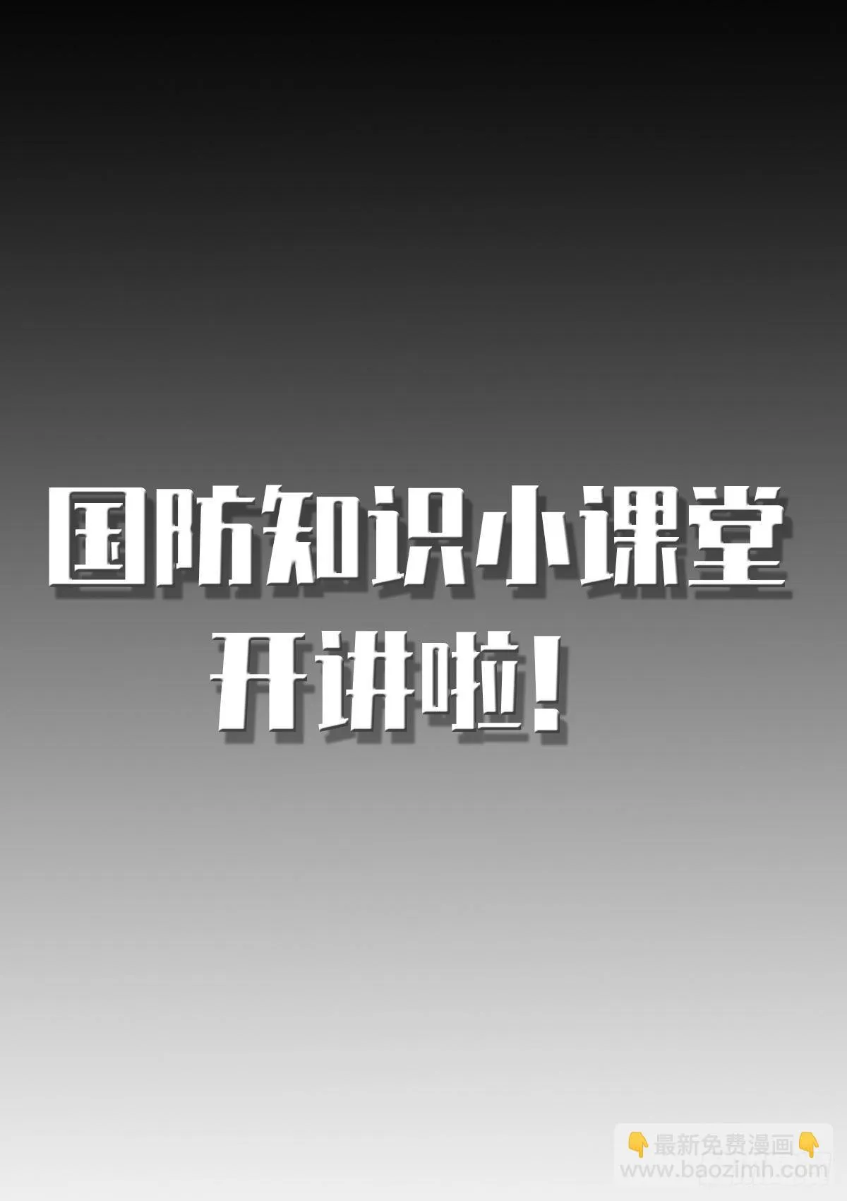 第15话 初露锋芒 第21页