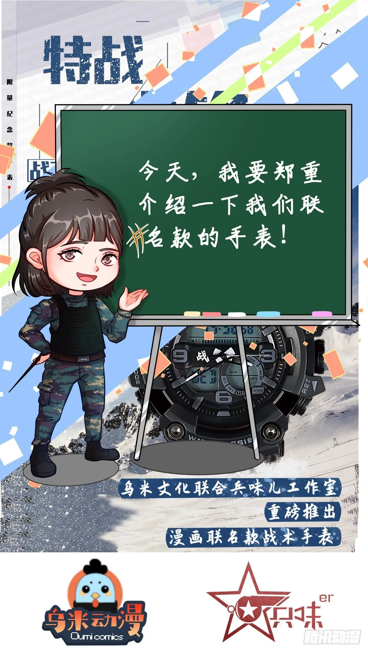 第15话 初露锋芒 第22页