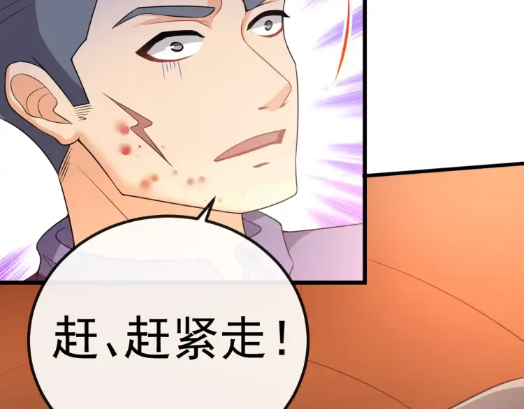 第14话 隧道遇险 第4页