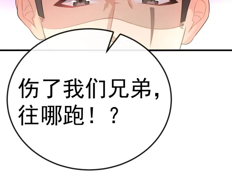 第14话 隧道遇险 第8页