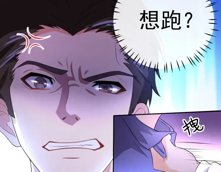 第14话 隧道遇险 第16页