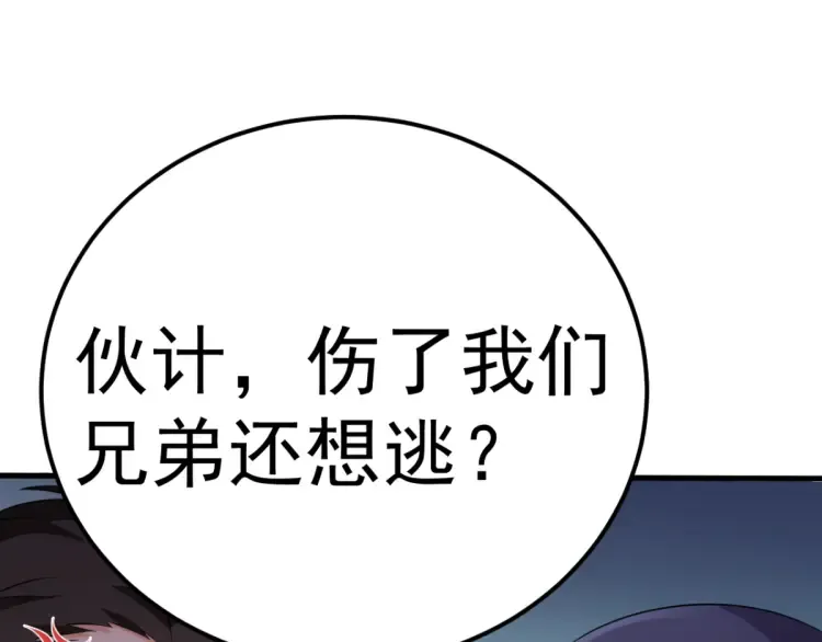 第14话 隧道遇险 第19页