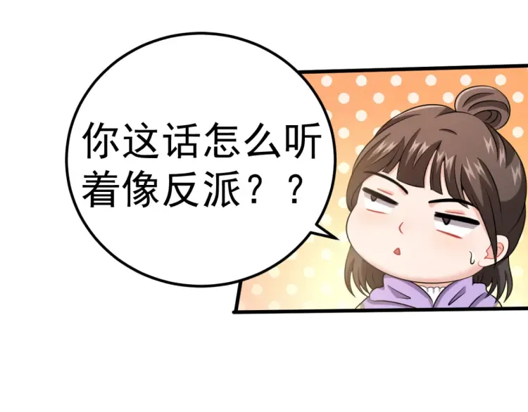 第14话 隧道遇险 第21页