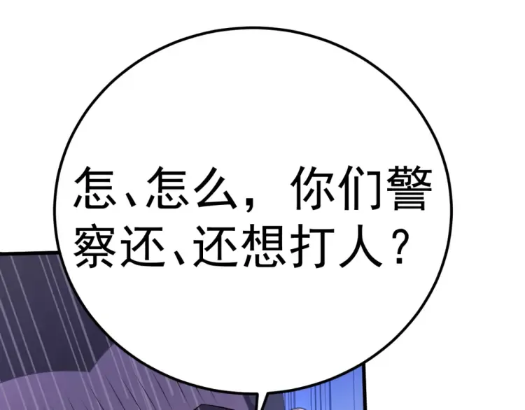 第14话 隧道遇险 第23页