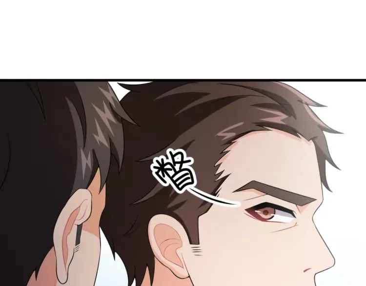 第14话 隧道遇险 第32页