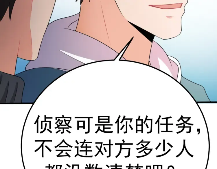 第14话 隧道遇险 第33页
