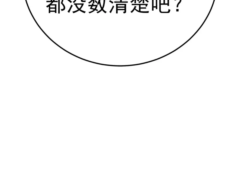 第14话 隧道遇险 第34页
