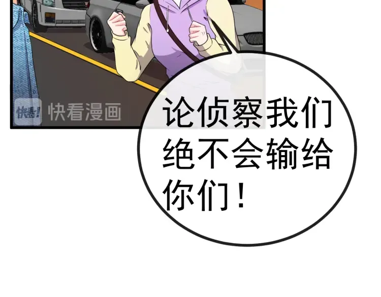 第14话 隧道遇险 第37页