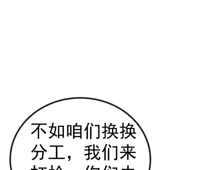 第14话 隧道遇险 第40页