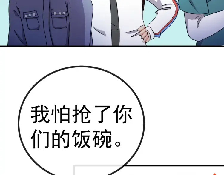 第14话 隧道遇险 第42页