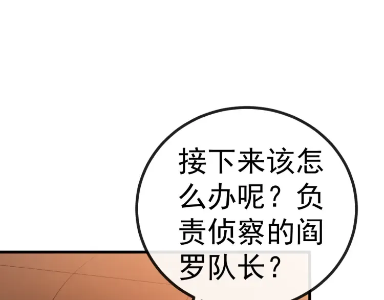 第14话 隧道遇险 第45页