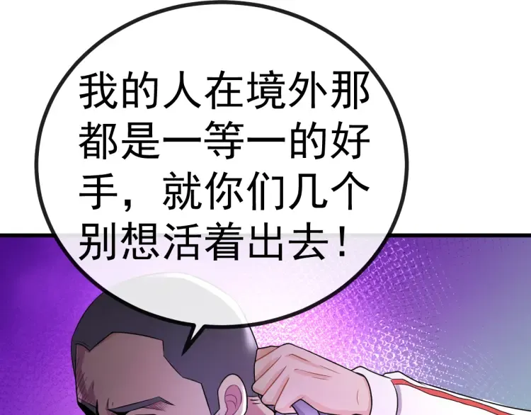 第14话 隧道遇险 第47页