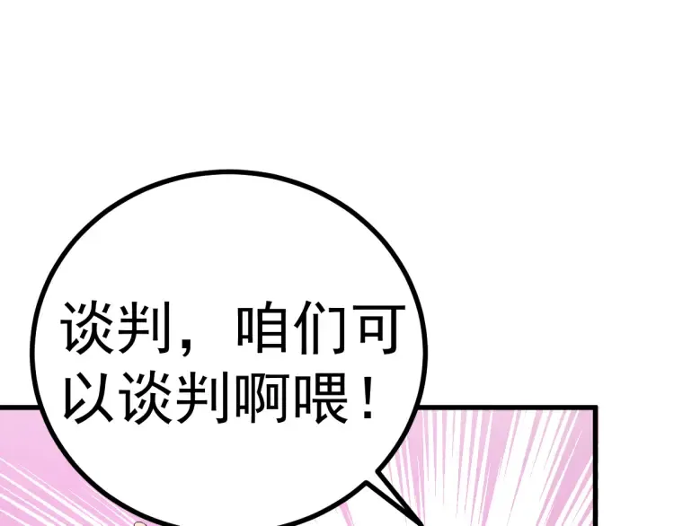 第14话 隧道遇险 第53页