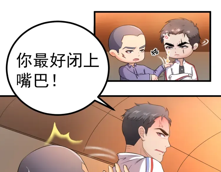 第14话 隧道遇险 第55页