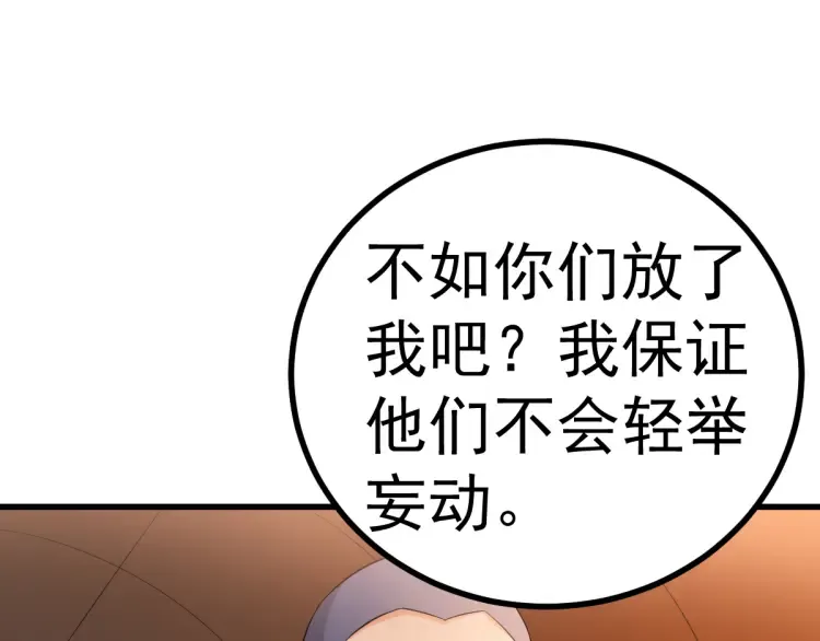 第14话 隧道遇险 第57页
