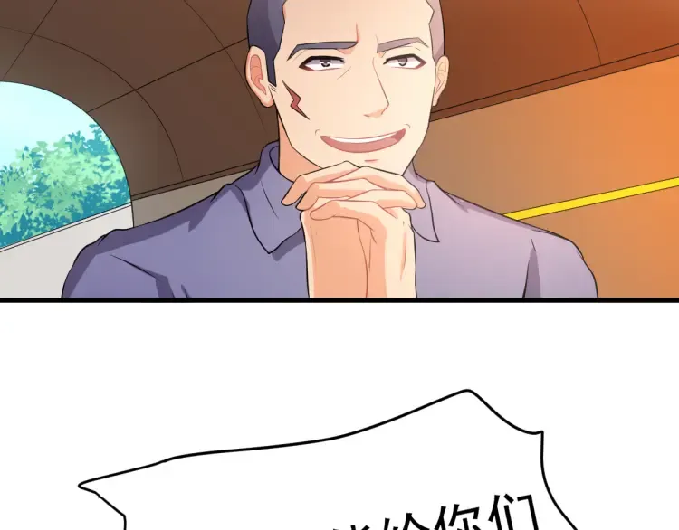 第14话 隧道遇险 第58页