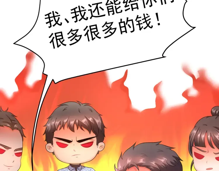 第14话 隧道遇险 第59页