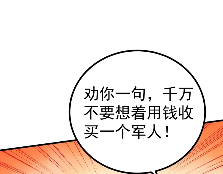 第14话 隧道遇险 第61页