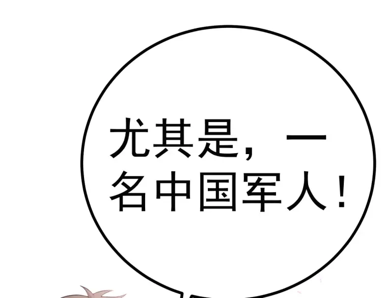第14话 隧道遇险 第66页