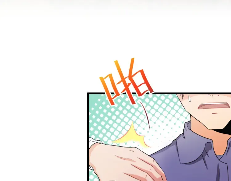 第14话 隧道遇险 第71页