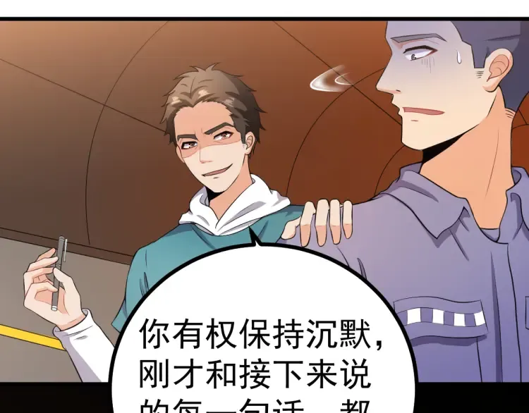 第14话 隧道遇险 第73页