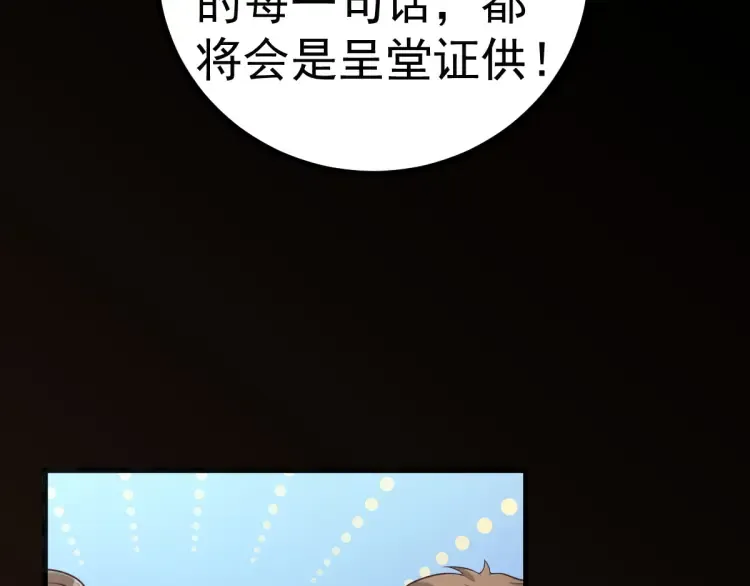 第14话 隧道遇险 第74页