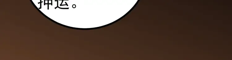 第14话 隧道遇险 第76页