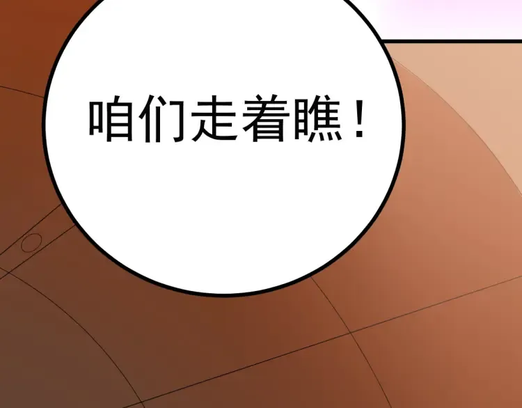 第14话 隧道遇险 第78页