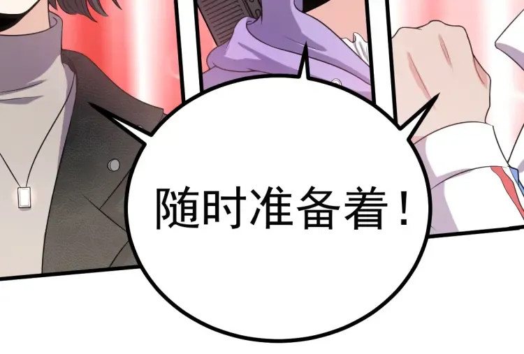第14话 隧道遇险 第82页