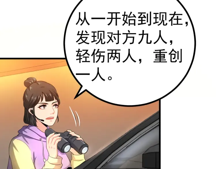 第14话 隧道遇险 第89页