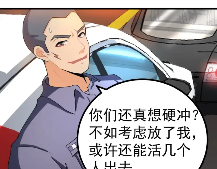 第14话 隧道遇险 第95页