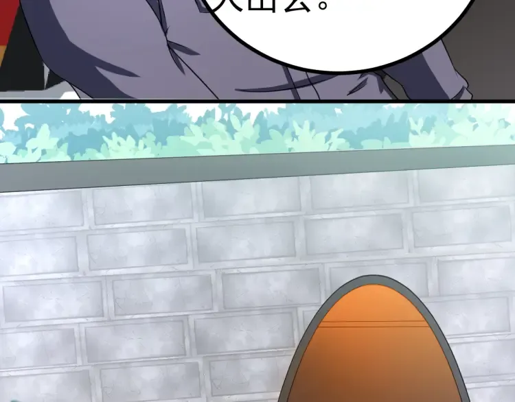 第14话 隧道遇险 第96页