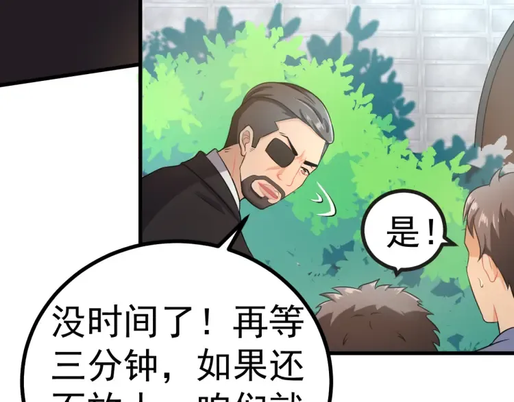 第14话 隧道遇险 第99页