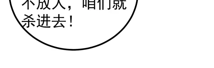 第14话 隧道遇险 第100页