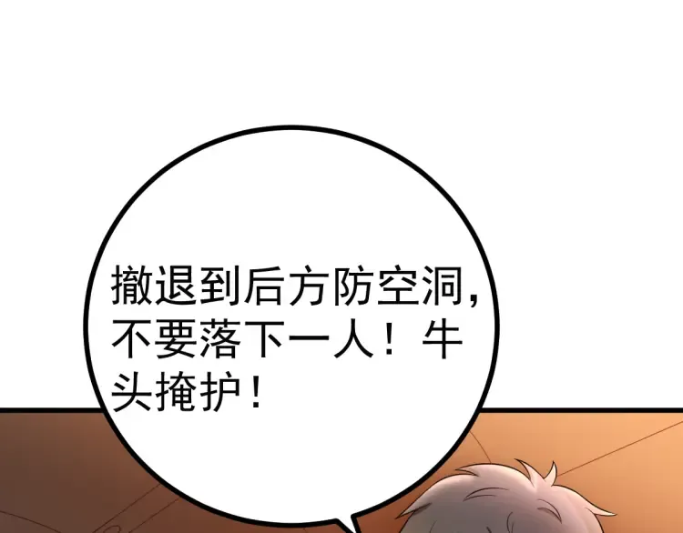 第14话 隧道遇险 第107页