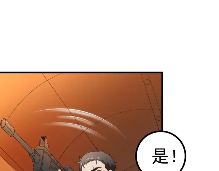 第14话 隧道遇险 第110页