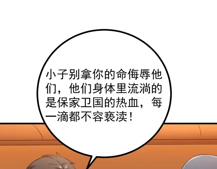 第14话 隧道遇险 第112页