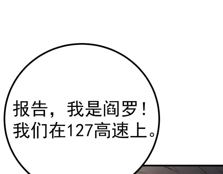 第14话 隧道遇险 第114页