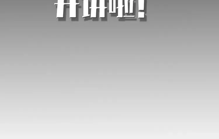 第14话 隧道遇险 第118页