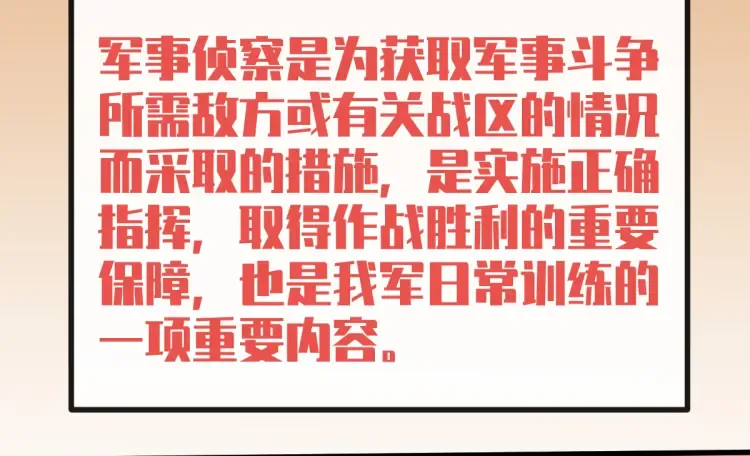 第14话 隧道遇险 第122页