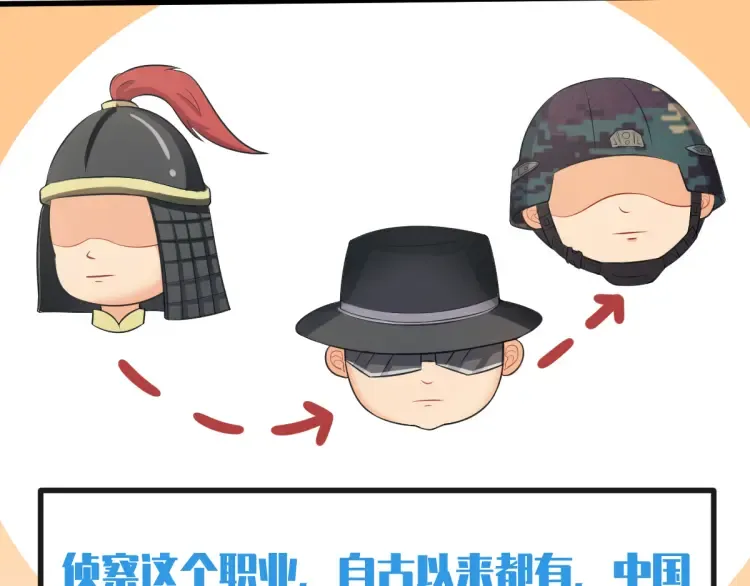 第14话 隧道遇险 第123页