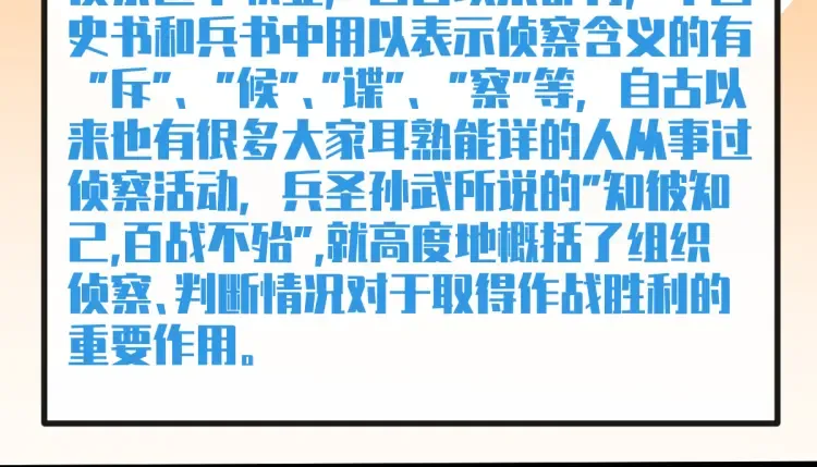 第14话 隧道遇险 第124页
