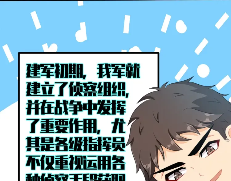 第14话 隧道遇险 第125页