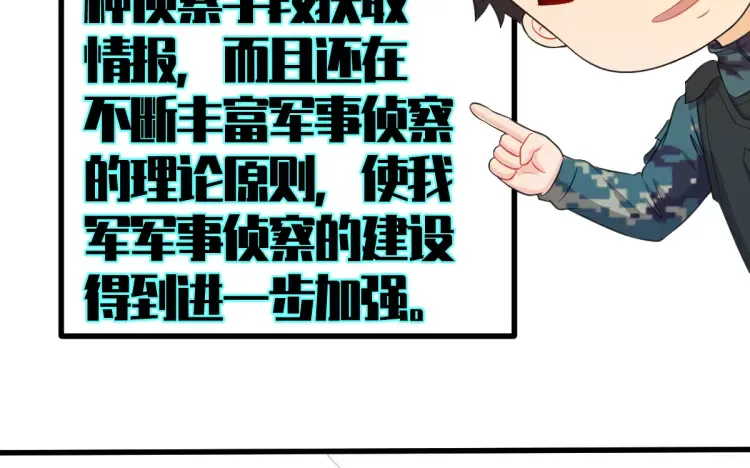 第14话 隧道遇险 第126页