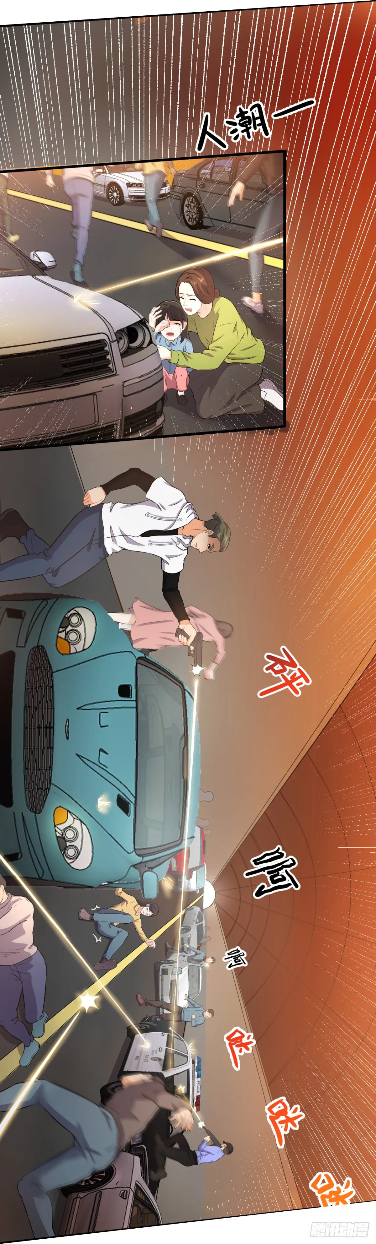 第13话 出奇制胜 第12页